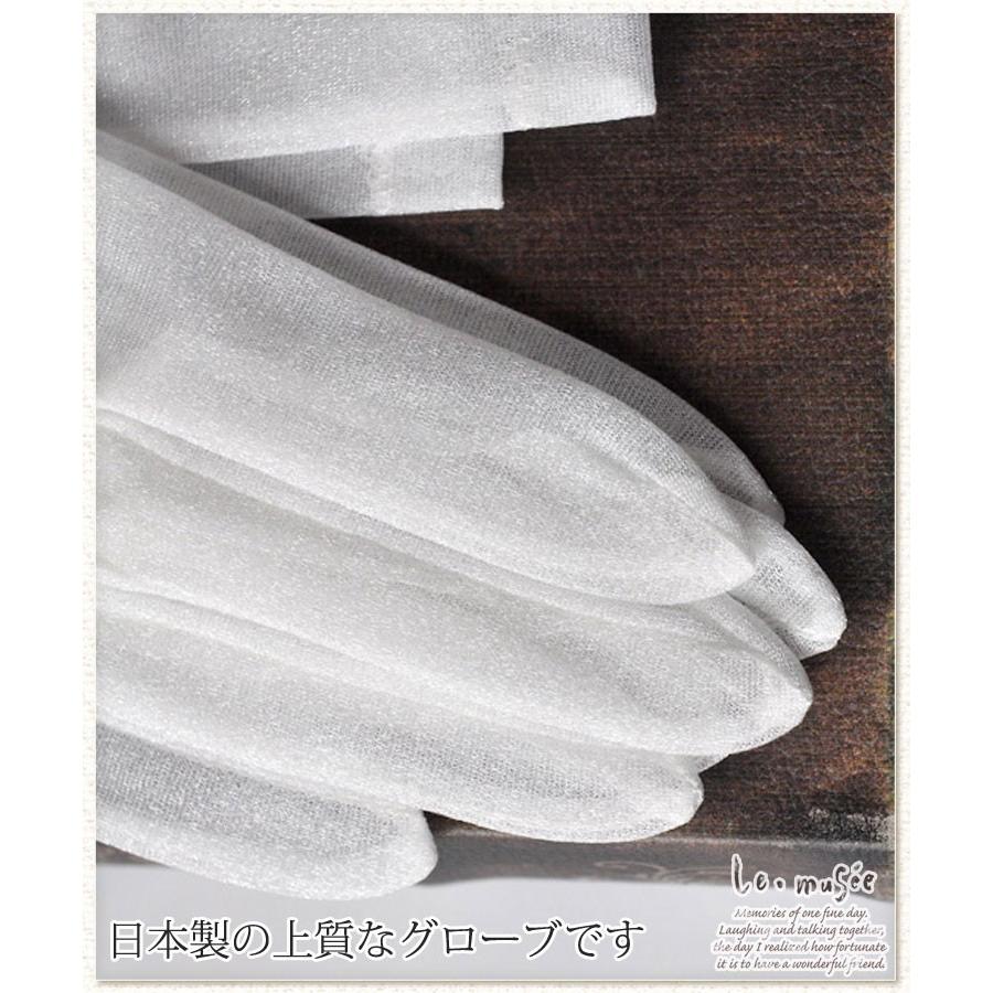 ウェディンググローブ ロング オーガンジー 50cm 日本製 ストレッチ 