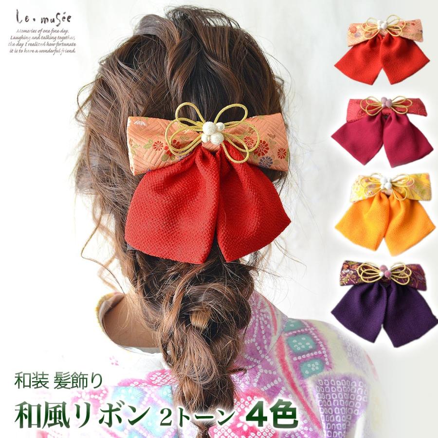 袴 リボン 卒業式 髪飾り 和風リボン 2トーン 送料無料 ウエディング専門店 ミュゼ 通販 Yahoo ショッピング