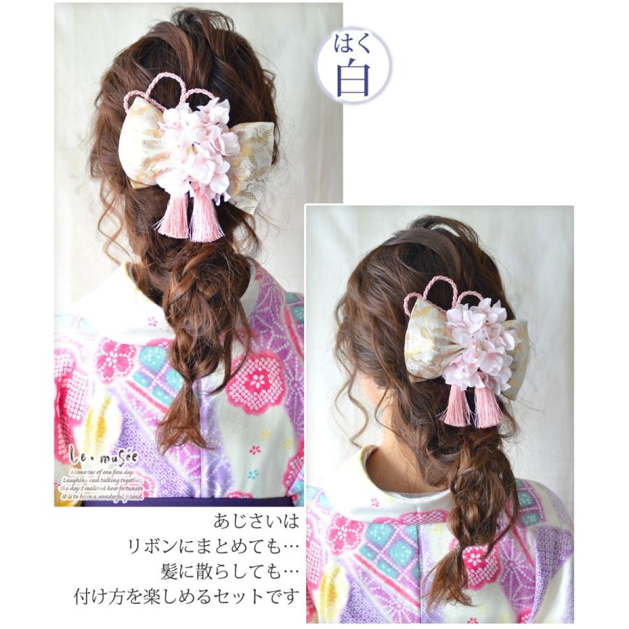 髪飾り 和装 リボン 成人式 卒業式 袴 花 紐 ヘッドドレス あじさい セット タッセル 結婚式 大学生 全5色 ウェディング 白無垢 色打掛 房 おしゃれ かわいい |  | 11