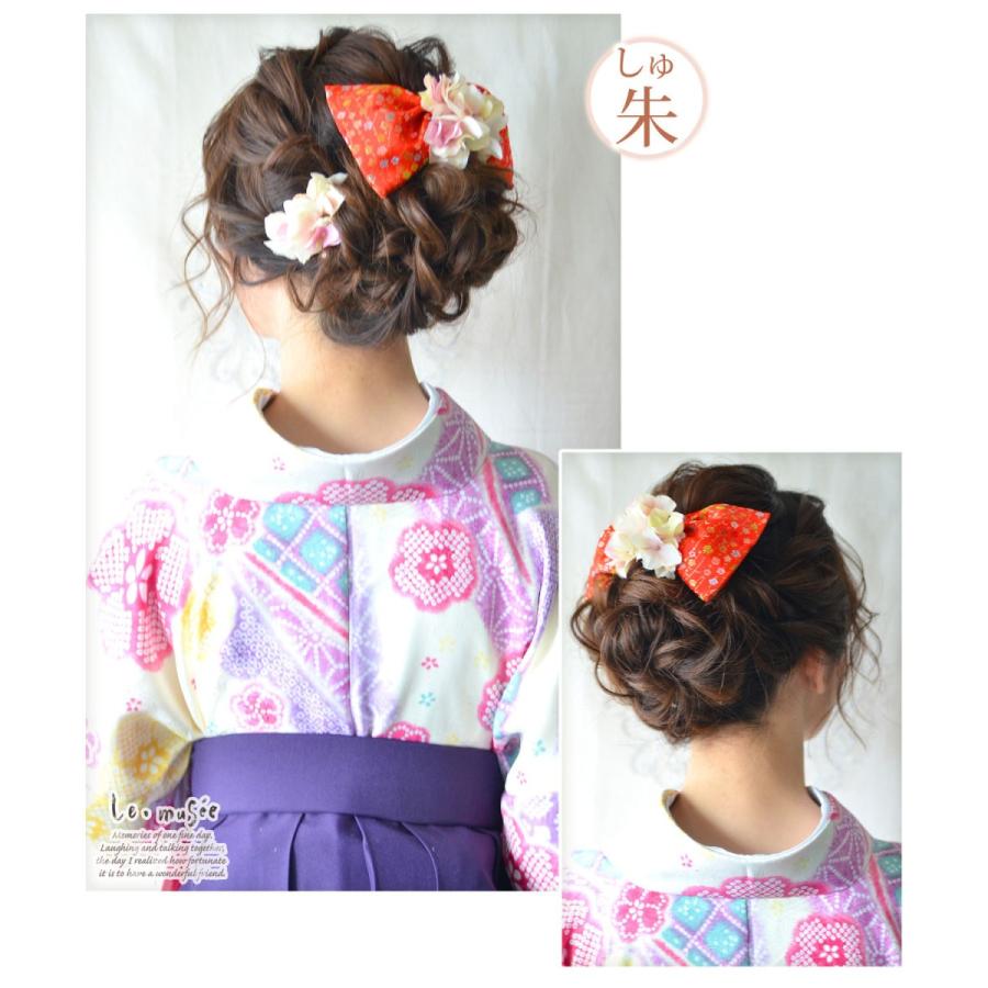 髪飾り 和装 リボン 成人式 卒業式 袴 花 紐 ヘッドドレス あじさい セット タッセル 結婚式 大学生 全5色 ウェディング 白無垢 色打掛 房 おしゃれ かわいい |  | 13