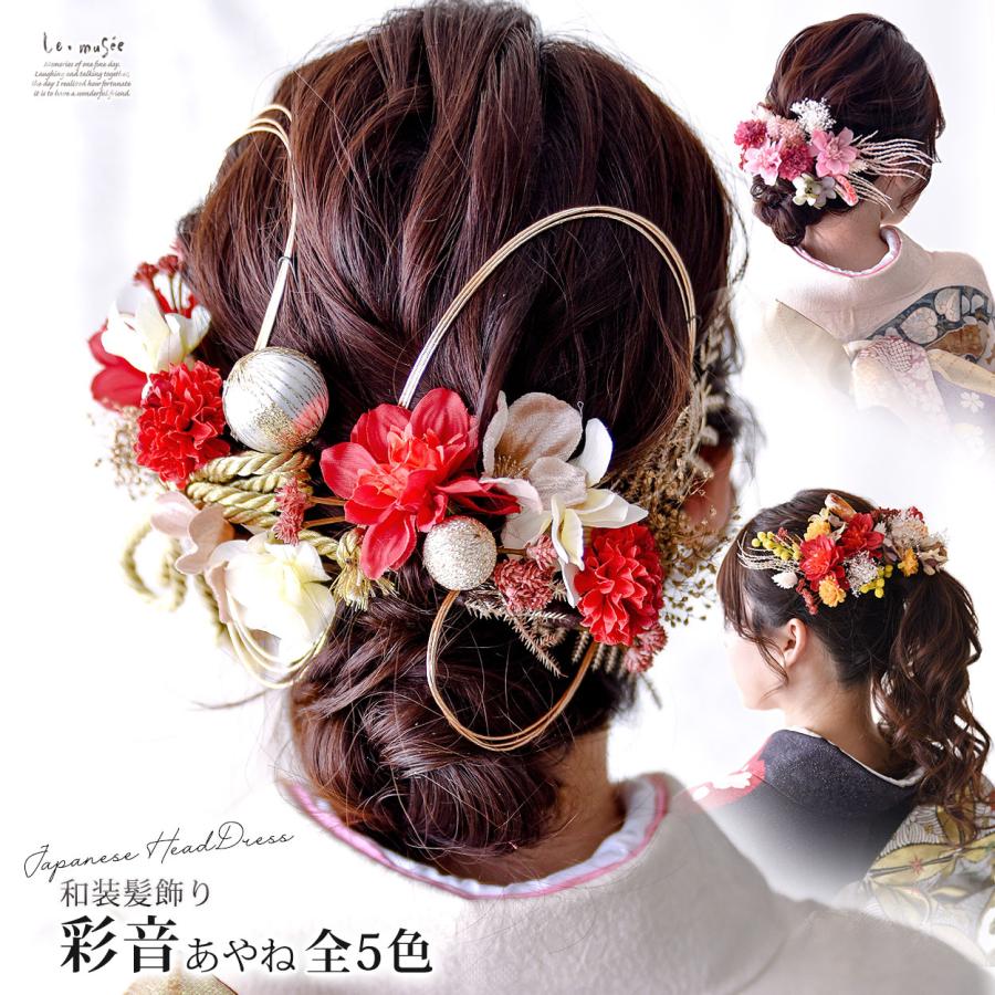 髪飾り 成人式 結婚式 - ヘアアクセサリー