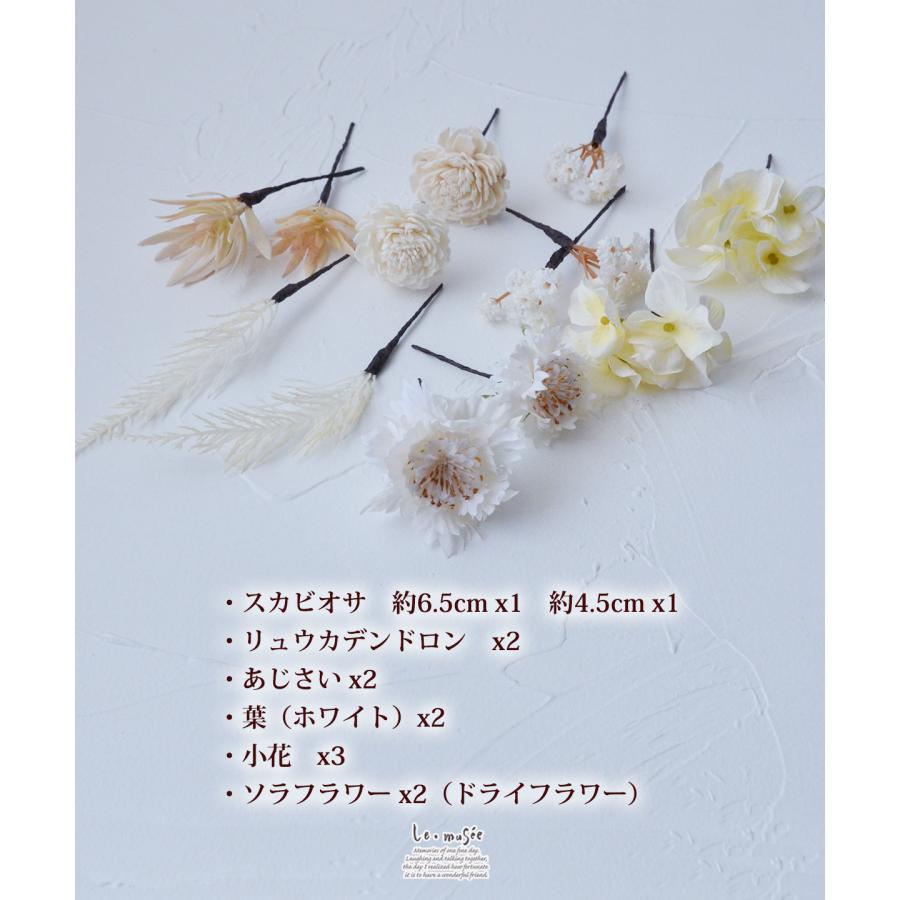 ドライフラワー テイスト 成人式 髪飾り 和装 真麻 まあさ | 白無垢 色