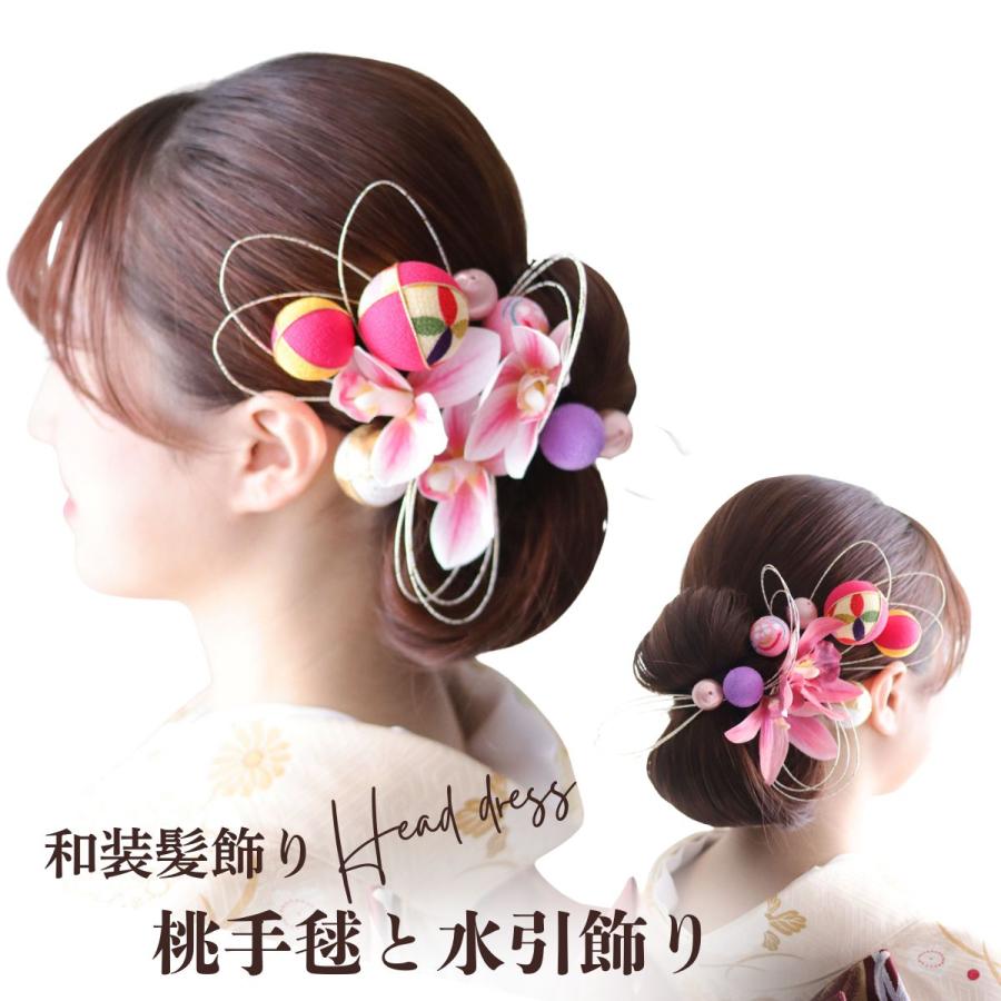 和装 成人式 髪飾り 桃手毬と水引飾り | 水引 白無垢 色打掛 振袖 袴