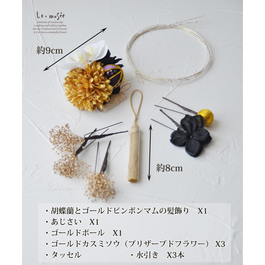 和装 成人式 髪飾り 万緒 まお | 白無垢 色打掛 振袖 袴 卒業式