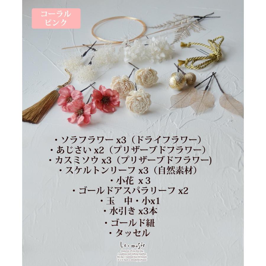 和装 成人式 髪飾り 花 水引 袴 卒業式 セット ヘッドドレス フォーマル ウェディング 結婚式 白無垢 色打掛 ゴールド ドライフラワー シャイニーブロッサム |  | 19