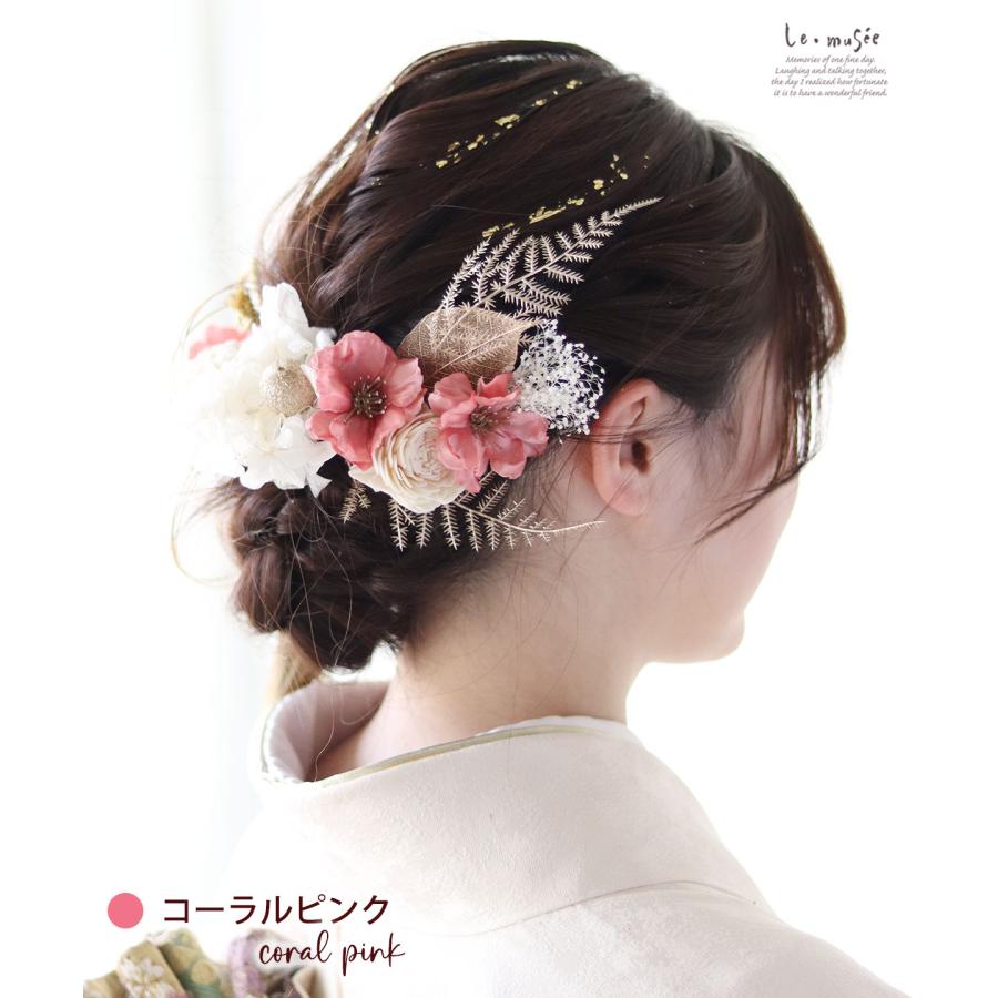 和装 成人式 髪飾り 花 水引 袴 卒業式 セット ヘッドドレス フォーマル ウェディング 結婚式 白無垢 色打掛 ゴールド ドライフラワー シャイニーブロッサム |  | 04