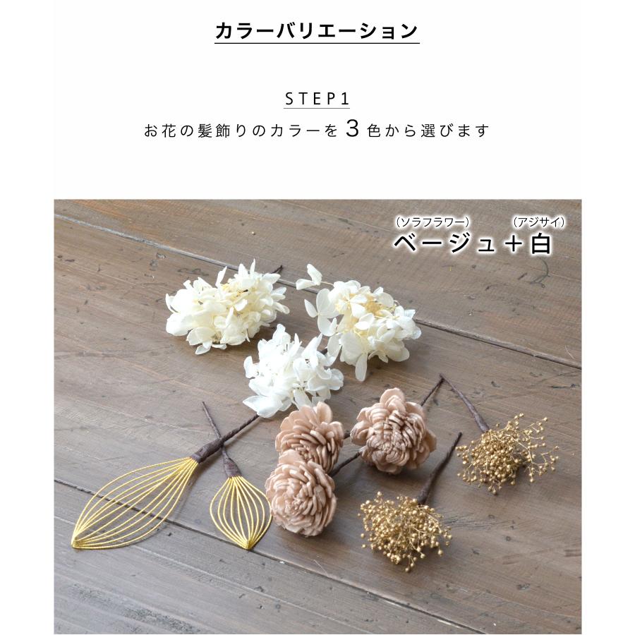成人式 髪飾り 和装 花 紐 水引 金箔 袴 卒業式 セット ヘッドドレス