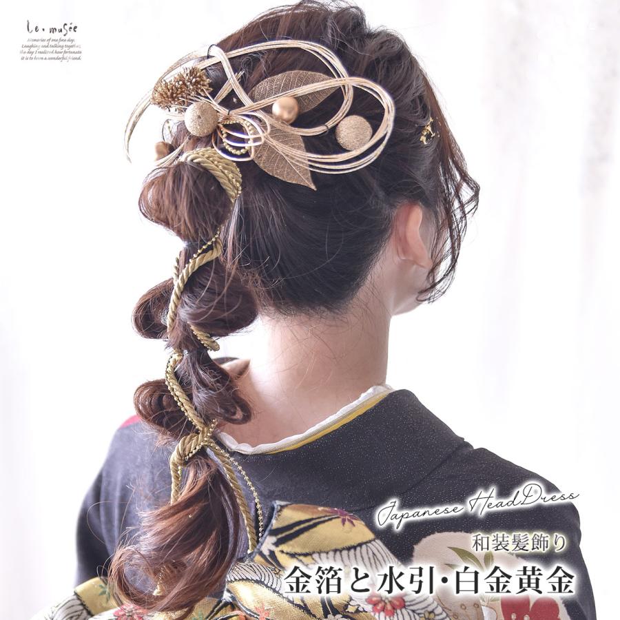 袴髪飾り 銀箔フレーク 成人式 卒業式 水引 結婚式 髪飾り - ヘア