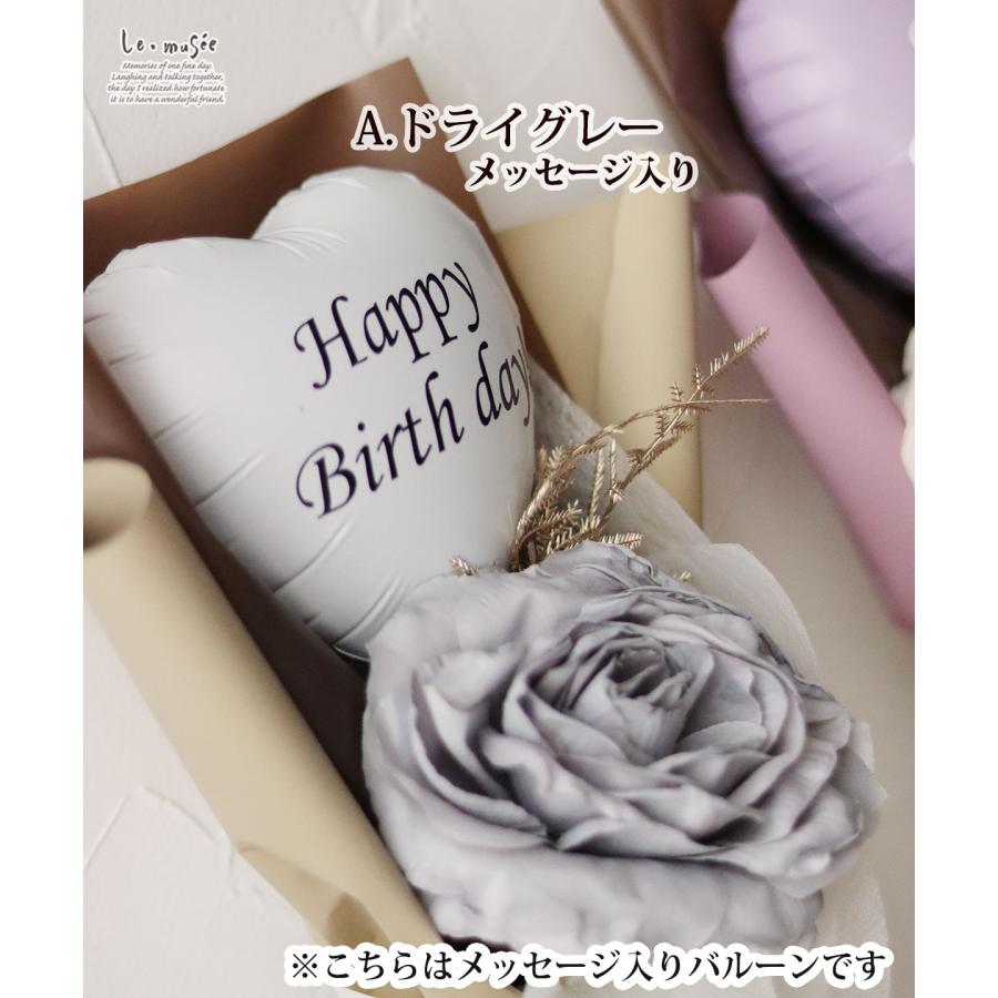 バルーン 花束 母の日 お祝い 誕生日 バルーンブーケ ミニ花束 ドライ
