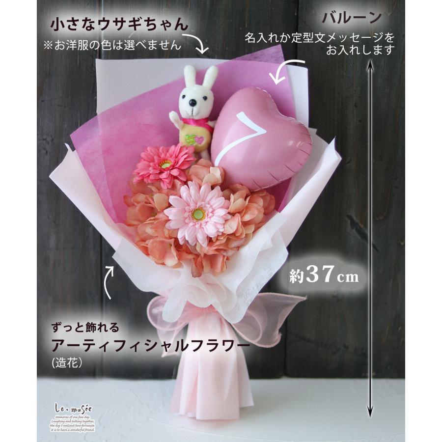 フラワー花束 753 誕生日 祝い 名入れ  うさぎちゃんブーケ |七五三 卒業式 卒園式 入学 入学式 発表会 送別会 ブーケ   造花 風船 大きい プレゼント ギフト |  | 15