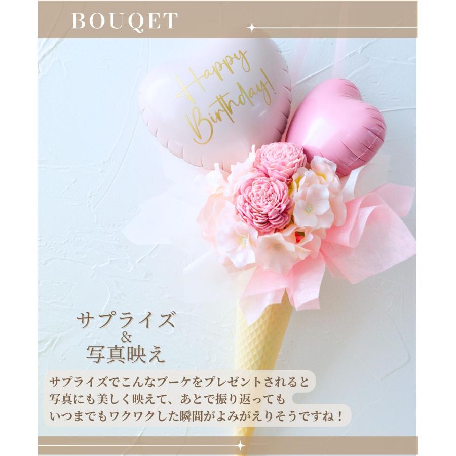 バルーンブーケ バルーン 花束 誕生日 祝 名入れ ワッフルコーンブーケ |七五三 卒業 卒業式 卒園式 入学 入学式 発表会 送別会 結婚祝 |  | 03