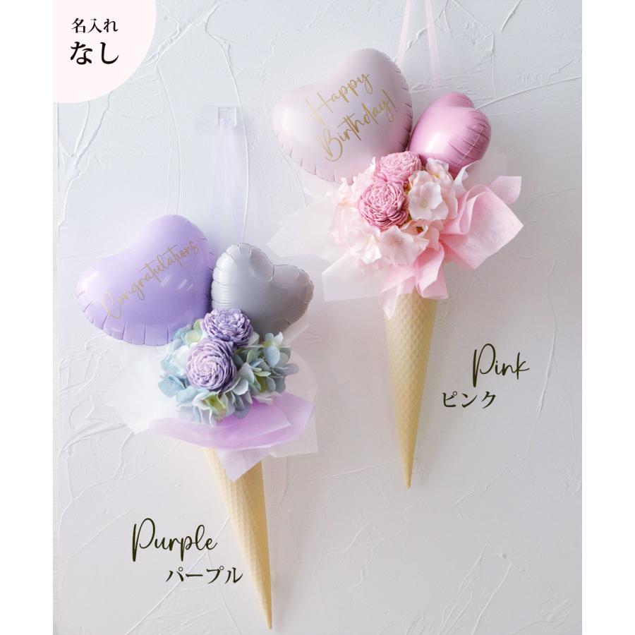 バルーンブーケ バルーン 花束 誕生日 祝 名入れ ワッフルコーンブーケ |七五三 卒業 卒業式 卒園式 入学 入学式 発表会 送別会 結婚祝 |  | 04