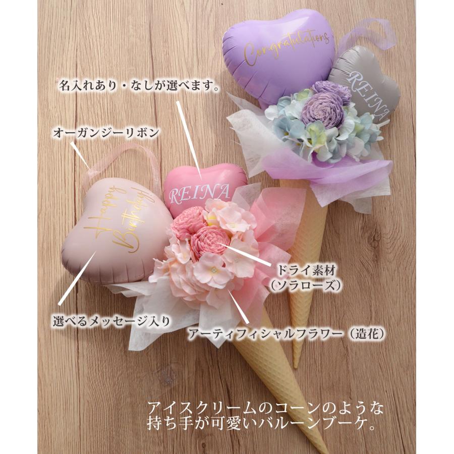 バルーンブーケ バルーン 花束 誕生日 祝 名入れ ワッフルコーンブーケ |七五三 卒業 卒業式 卒園式 入学 入学式 発表会 送別会 結婚祝 |  | 08