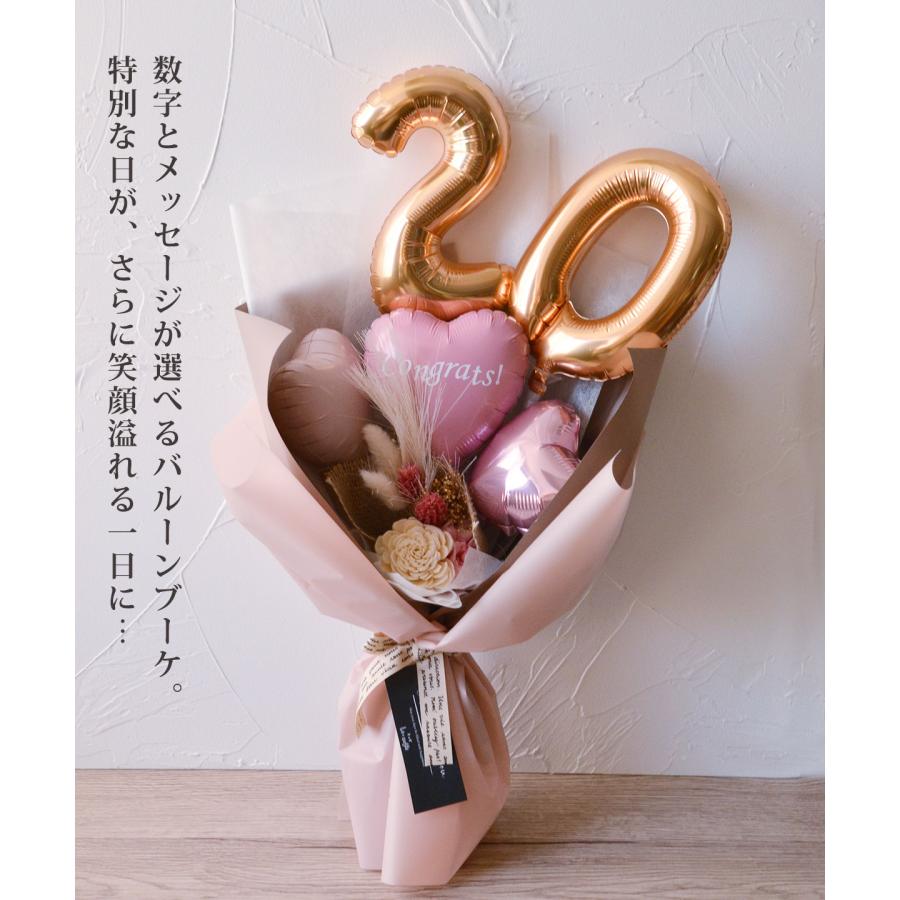バルーンブーケ 花束 誕生日 成人式 成人の日 記念日 長寿祝い 発表会 送別会 誕生日 退職祝 祝い  ナンバーブーケ メッセージ入り | プレゼント ギフト |  | 01