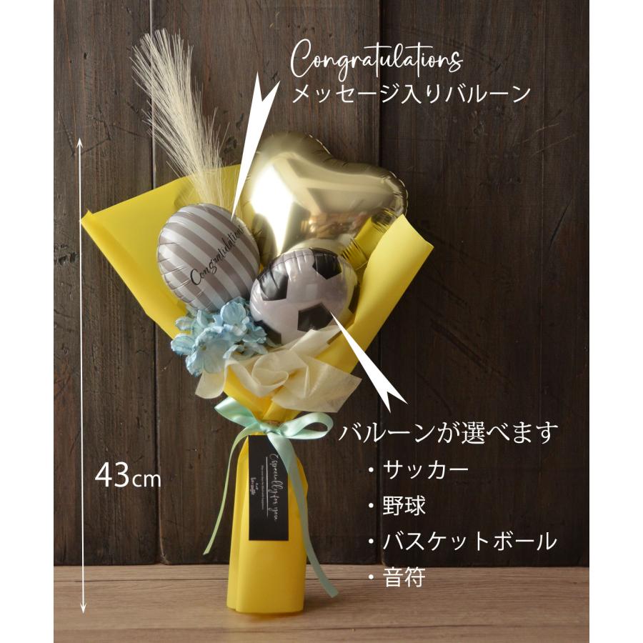 バルーンブーケ バルーン 花束 卒団 卒部 部活ブーケ | 卒業 記念品