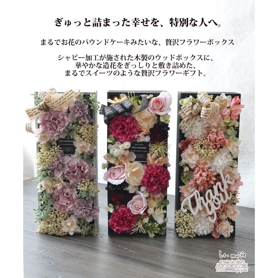 フラワーボックス 造花 ギフト 母の日 プレゼント おしゃれ インテリア