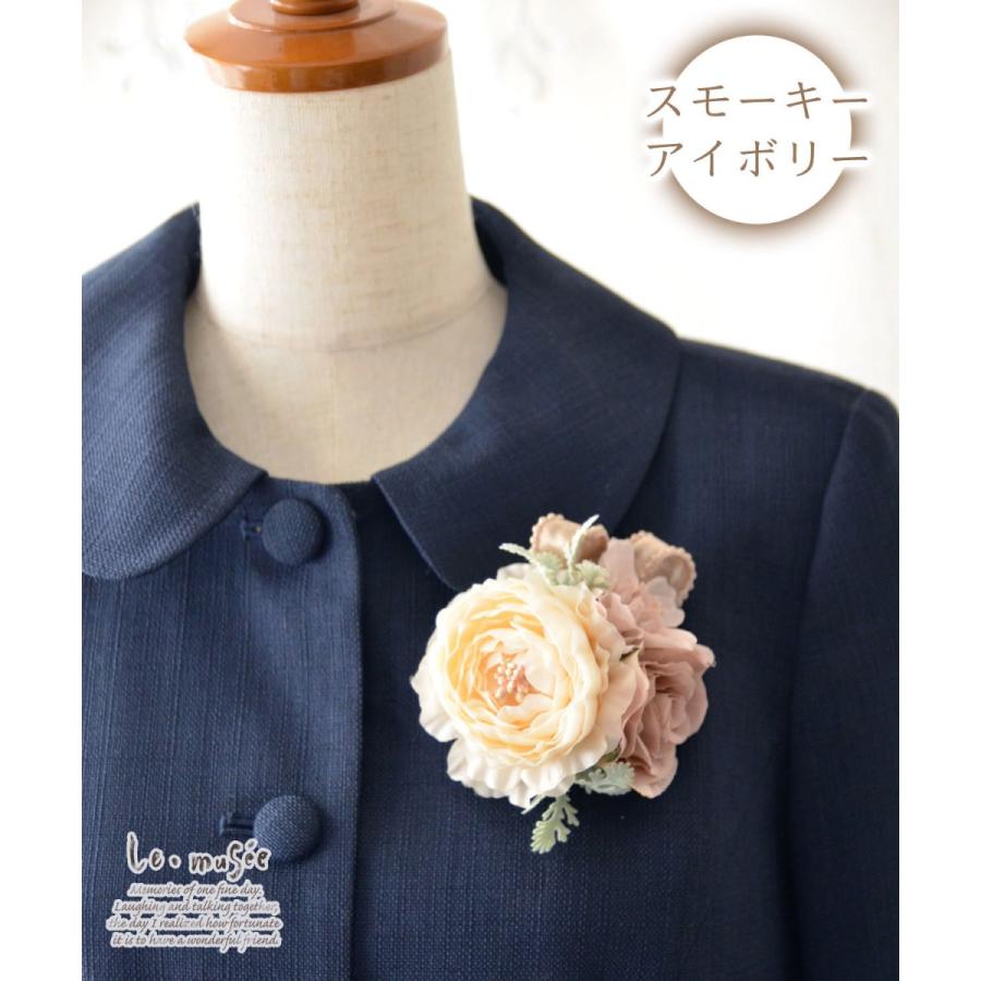 コサージュ 入学 入園式 親 卒業式 結婚式 おしゃれ フォーマル 卒園式 発表会 親族 およばれ スモーキー ベージュ ピンク |  | 04