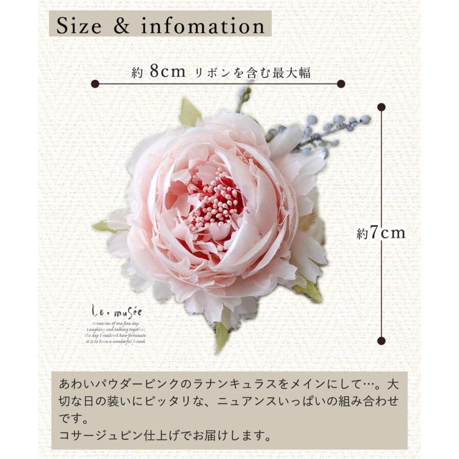 コサージュ 入学 入園式 親 卒業式 結婚式 おしゃれ フォーマル 親族 卒園式 パウダーピンク ラナンキュラス リボン |  | 05