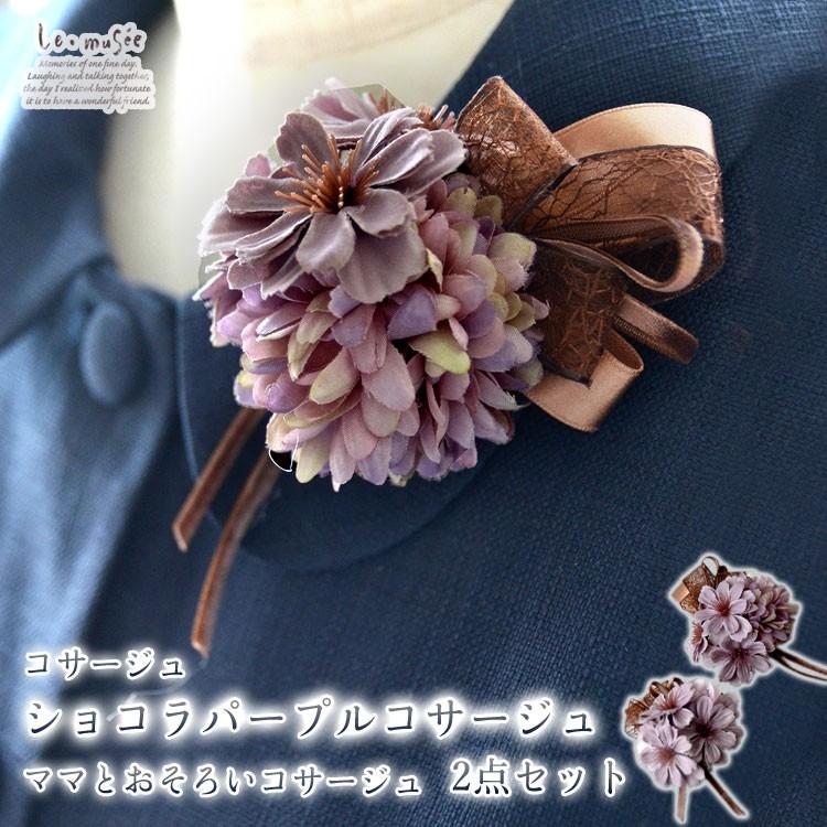 コサージュ 入学 卒業式 親 子供用 髪飾り おしゃれ フォーマル 結婚式 