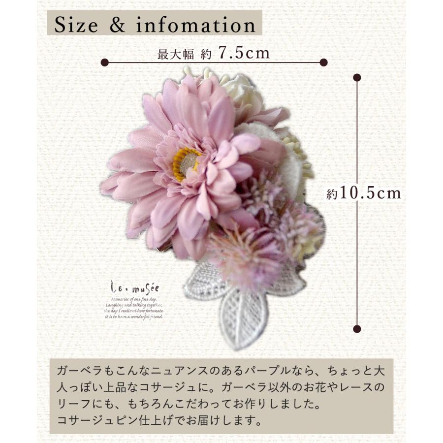 コサージュ 入学 入園式 親 卒業式 結婚式 おしゃれ フォーマル 親族 卒園式 ガーベラとレースリーフ ピンク |  | 07