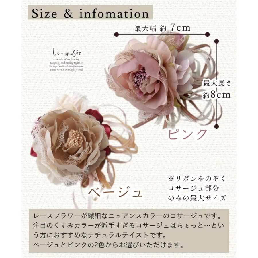 コサージュ 入学 入園式 親 卒業式 結婚式 おしゃれ フォーマル 親族 卒園式 アンティークレースフラワー ピンク ベージュ くすみカラー リボン |  | 13