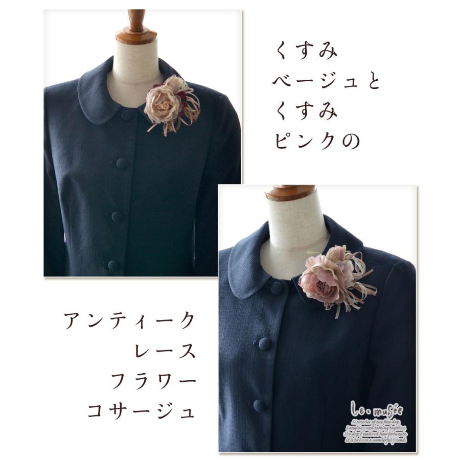 コサージュ 入学 入園式 親 卒業式 結婚式 おしゃれ フォーマル 親族 卒園式 アンティークレースフラワー ピンク ベージュ くすみカラー リボン |  | 02