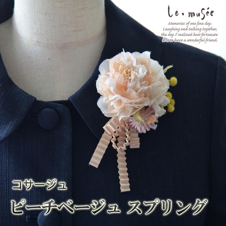 コサージュ 入学 入園式 親 卒業式 結婚式 おしゃれ フォーマル 親族 卒園式 リボン ピーチベージュスプリング ピンク | 