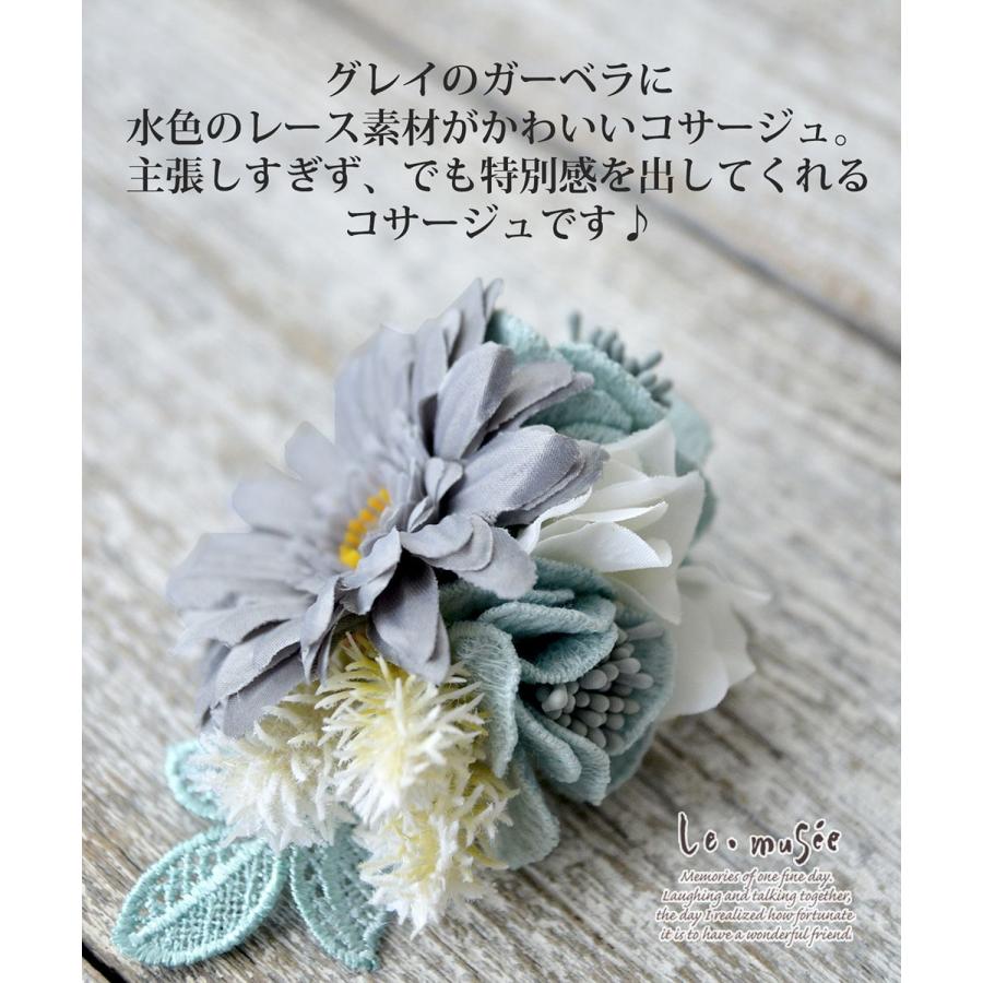 コサージュ 入学 入園式 親 卒業式 結婚式 おしゃれ フォーマル 親族 卒園式 レース グレイガーベラ 青 |  | 04