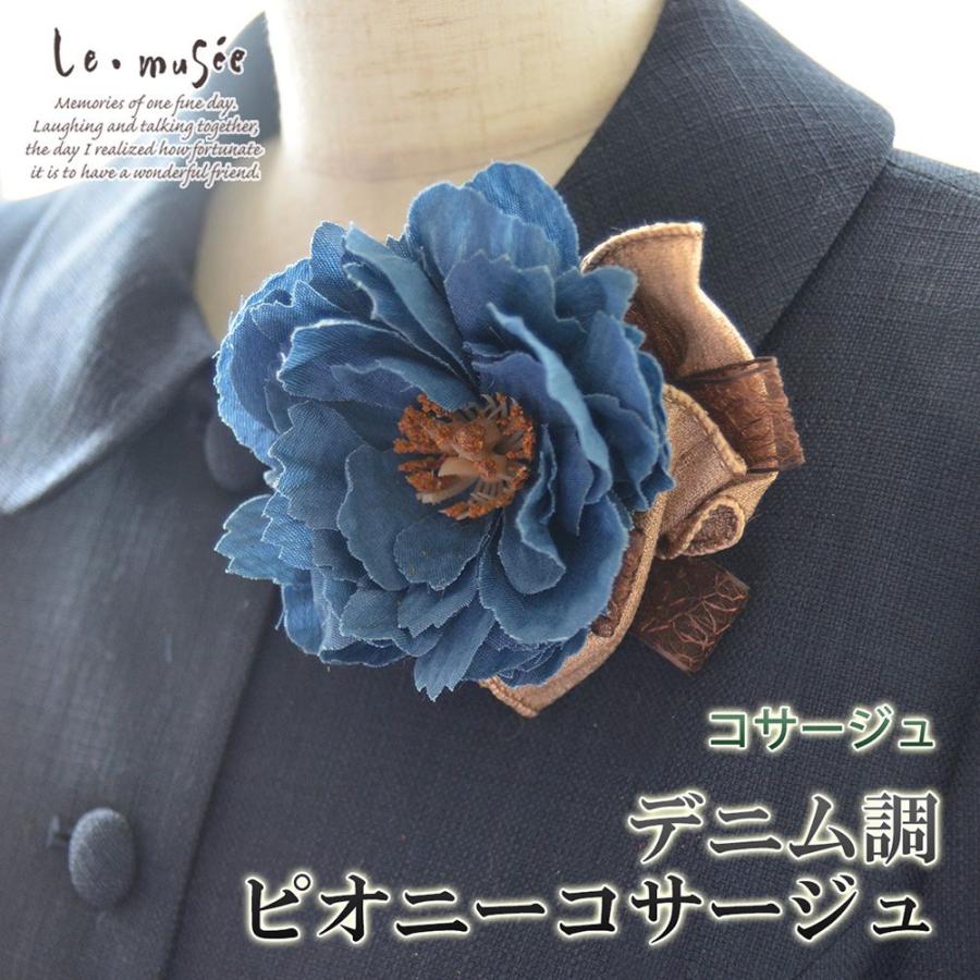 高級　大きいコサージュ　ブルーコサージュ　結婚式　入学　卒業式　顔合わせ 高級 大きいコサージュ ブルーコサージュ 結婚式 入学 卒業式