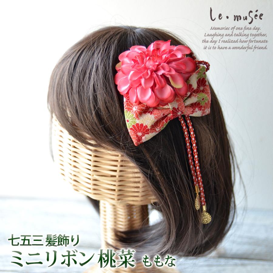 七五三 髪飾り ちりめん つまみ細工 花 リボン 3歳 7歳 子供 和装