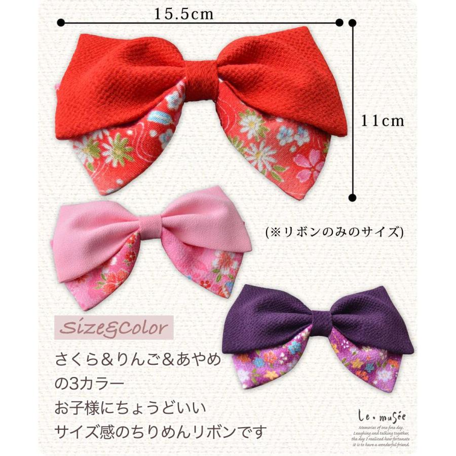 【美品】7歳用 七五三用華やかリボン飾り 七五三 髪飾り リボン ちりめん シンプル 3歳 7歳 袴 卒業式