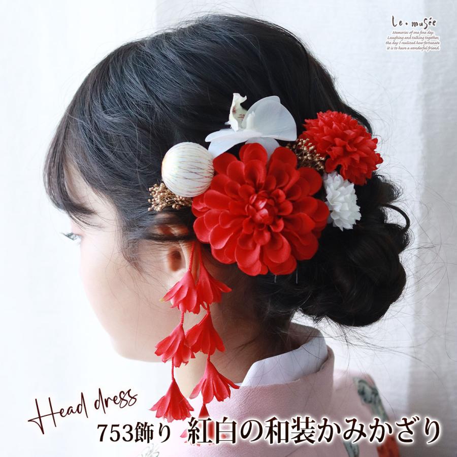 〜　佳　〜　選べる髪飾り　七五三  ７歳  ３歳　753 着物　赤 七五三3歳着物 ママ楽着付け おしゃれな着物 ｜着物レンタル