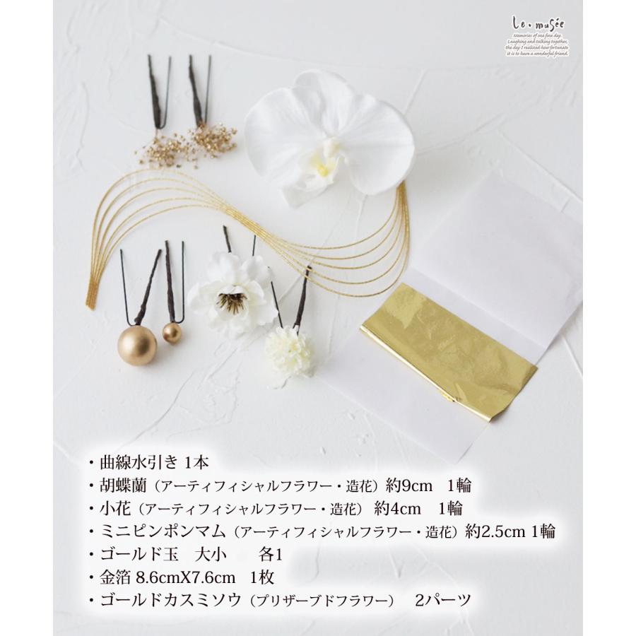 【美品】七五三用・金色装飾品セット 七五三 髪飾り 胡蝶蘭とゴールド飾り | 753 3歳 7歳 白 ホワイト胡蝶蘭