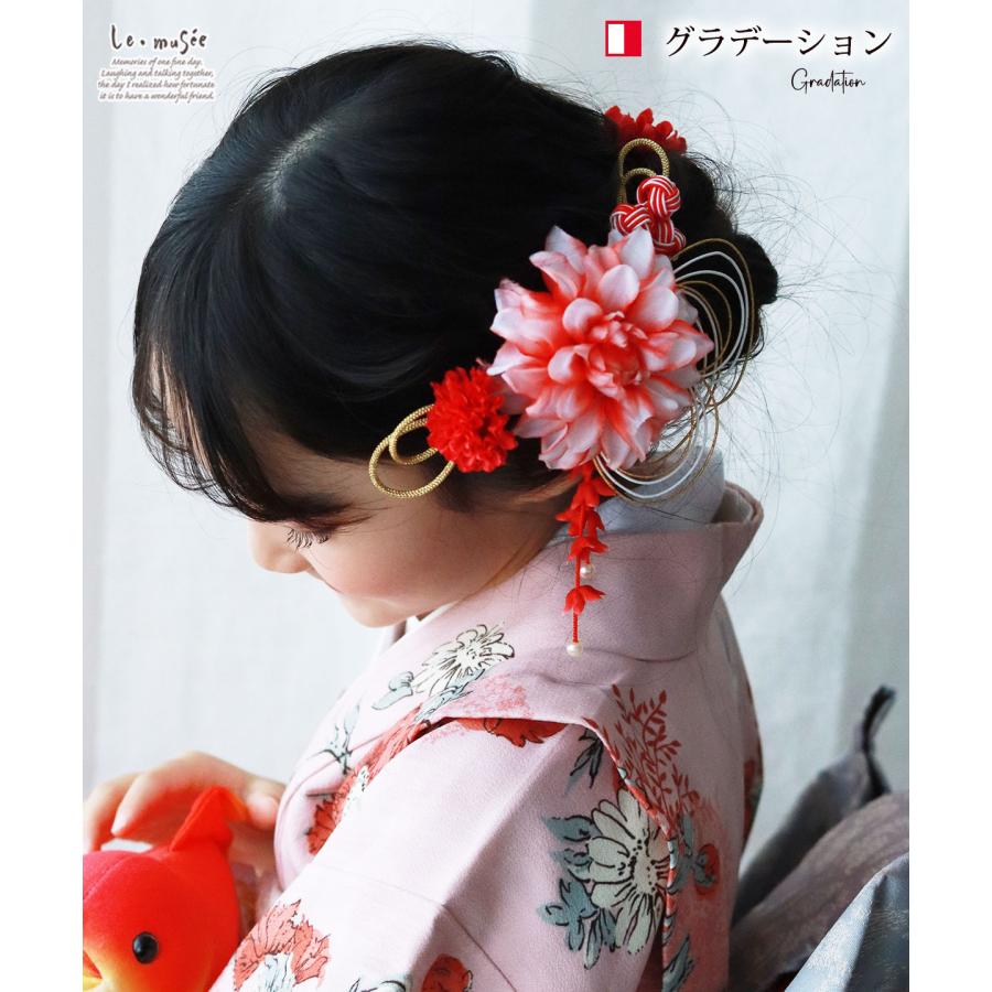 七五三 髪飾り オーロラ | ダリア ピンク 赤 水引き 753 花 ヘッド