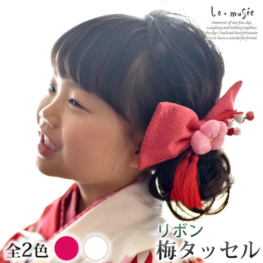 袴 髪飾り リボン 子供用 梅タッセル 全2色 ちりめん 小学生 中学生 小さめ 小さい 卒業式 赤 ピンク 753 7歳 タッセル ヘッドドレス For Kids ウエディング専門店 ミュゼ 通販 Yahoo ショッピング