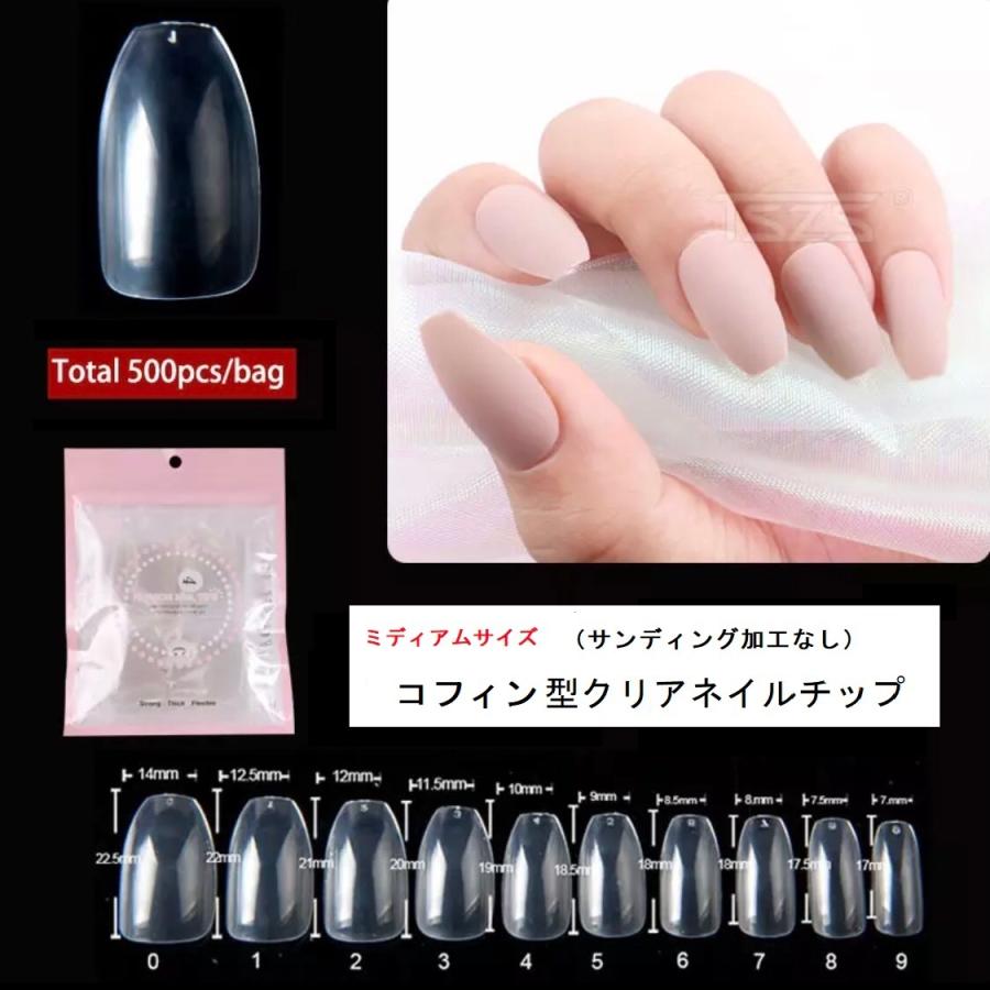 ネイルチップ 500枚 バレリーナ コフィン ミディアム 10サイズ 500枚入り クリア 付け爪 ネイル チップ ポリッシュ マニキュア Nailtips Lenleaf レンリーフ 通販 Yahoo ショッピング