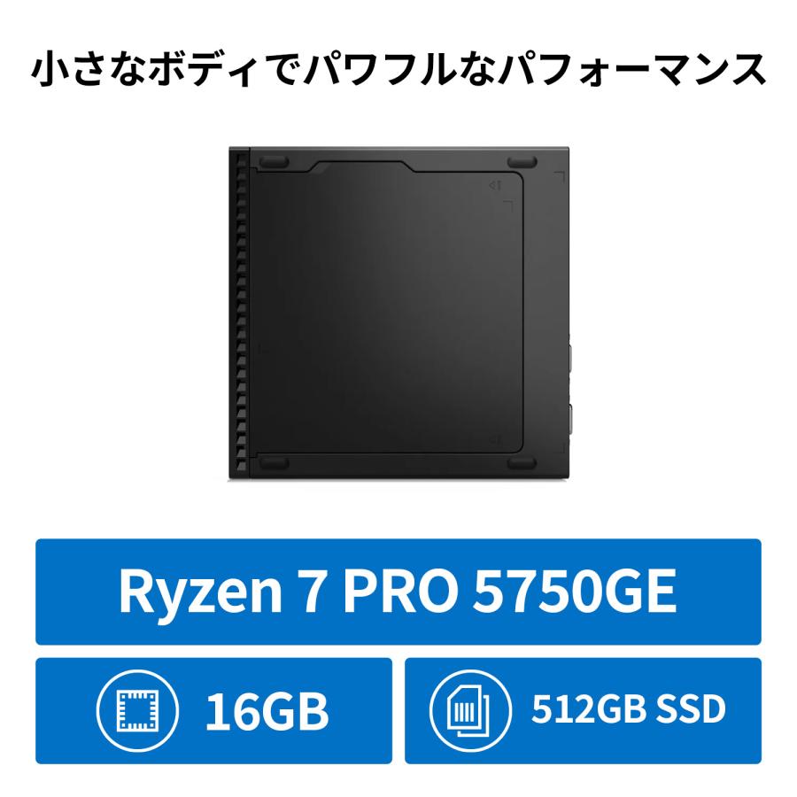 ★1 Lenovo デスクトップパソコン ThinkCentre M75q Tiny Gen2：AMD Ryzen 7 PRO 5750GE搭載 16GBメモリー 512GB SSD Officeなし Windows11 モニターなし｜lenovo｜02