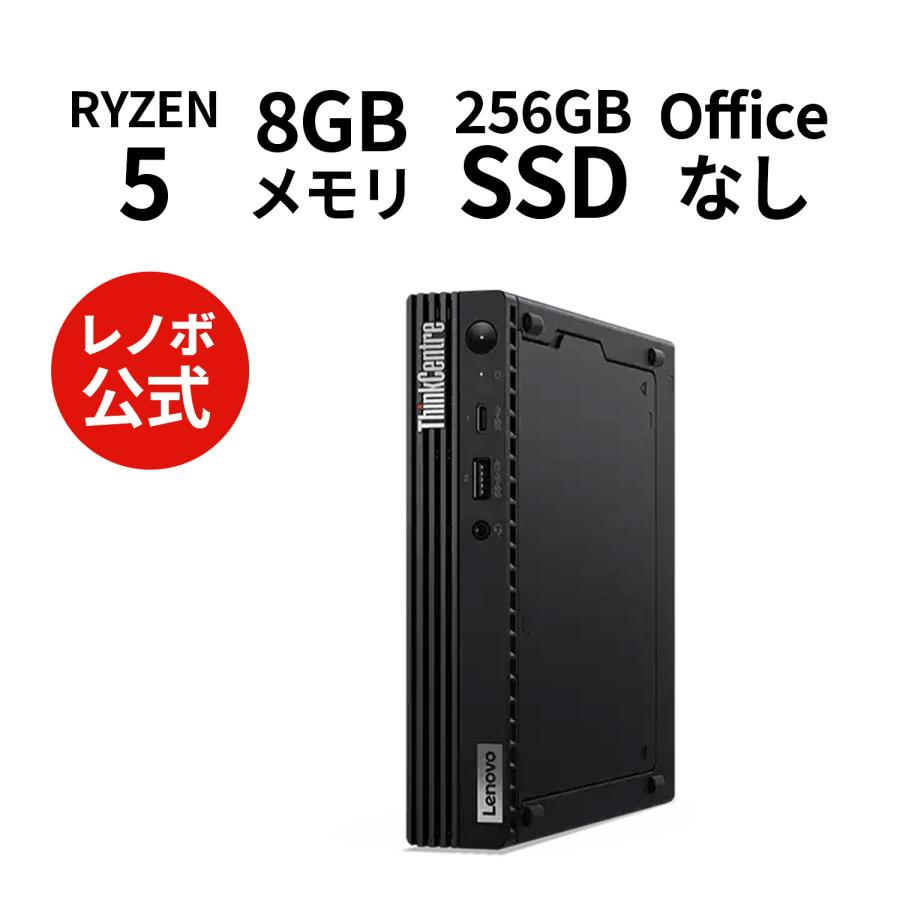 Lenovo ThinkCentre M75q Tiny Gen2 11JNS00H00 取扱説明書・レビュー 