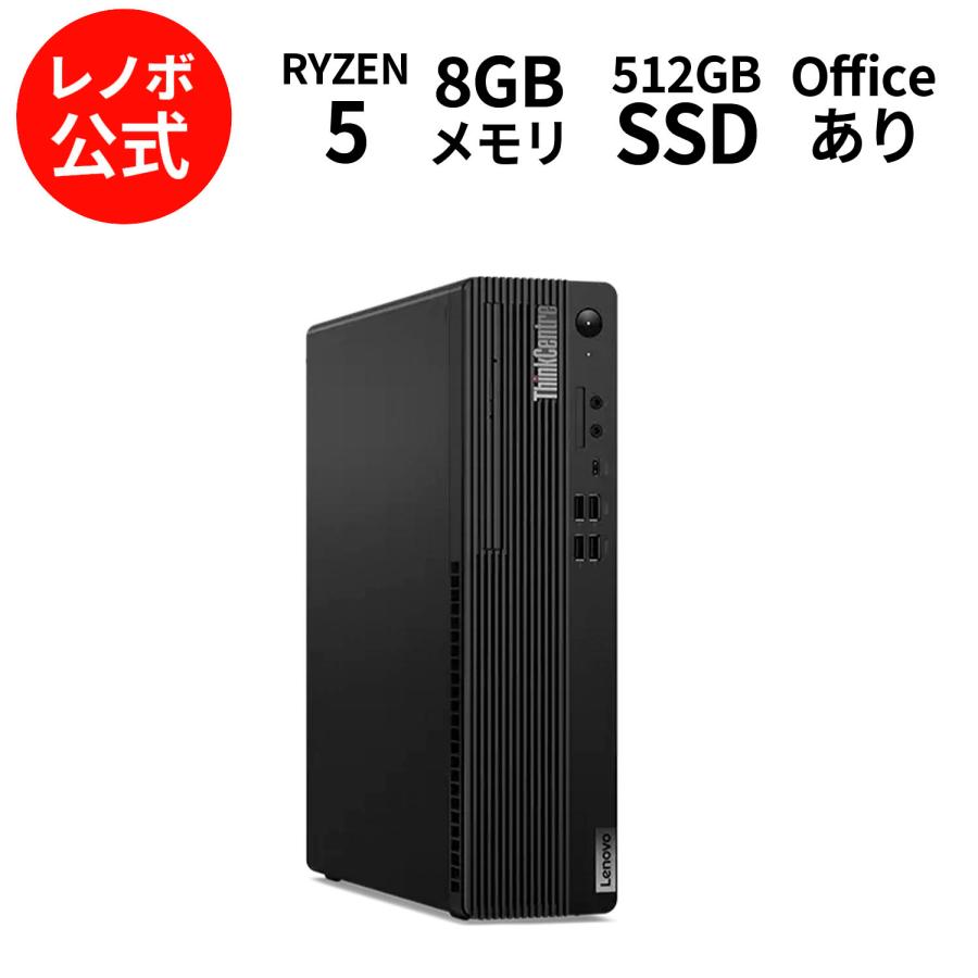 Lenovo 【公式・直販】 デスクトップパソコン Office2024付き Lenovo 【公式・直販】 デスクトップパソコン Office2024付き