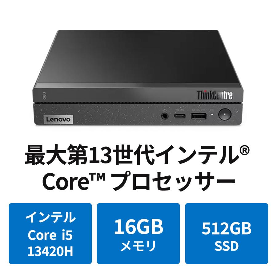 ★1 Lenovo デスクトップパソコン ThinkCentre neo 50q Tiny Gen 4：Core i5-13420H搭載 16GBメモリー 512GB SSD Officeなし Windows11 Pro ブラック｜lenovo｜03