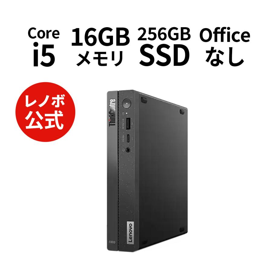 モニター付き】Lenovo デスクトップパソコン 高速SSD Corei5-