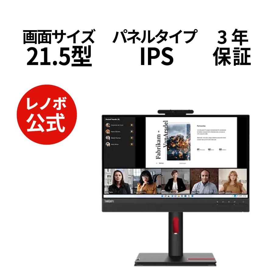 Lenovo 【公式・直販】21.5インチ ThinkCentre Tiny-in-One 22 Lenovo 【公式・直販】21.5インチ ThinkCentre Tiny-in-One 22