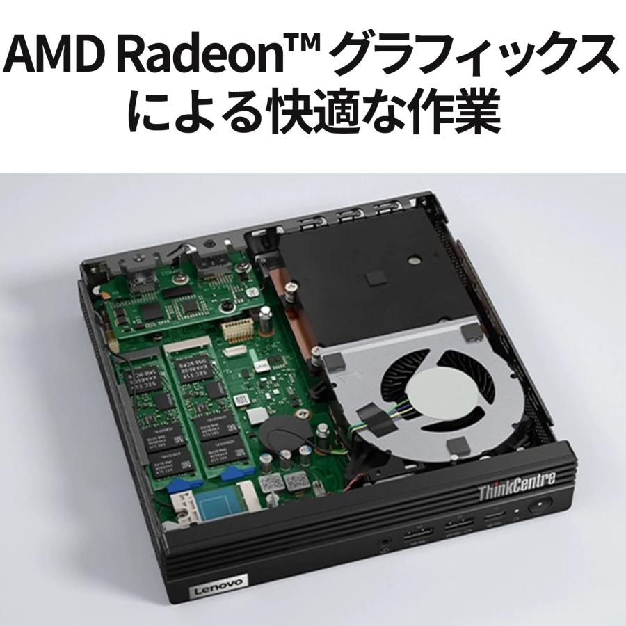 Lenovo 【公式・直販】デスクトップパソコン ThinkCentre M75q Lenovo 【公式・直販】デスクトップパソコン ThinkCentre M75q