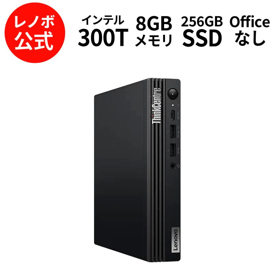Lenovo 【公式・直販】 デスクトップパソコン ThinkCentre M70q Tiny Gen 5 インテル 300T プロセッ サー メモリ 8GB SSD 256GB Windows11 : Lenovo Direct - 通販 - Yahoo!ショッピング Lenovo 【公式・直販】 デスクトップパソコン ThinkCentre M70q Tiny Gen 5 インテル 300T プロセッ サー メモリ 8GB SSD 256GB Windows11 : Lenovo Direct - 通販 - Yahoo!ショッピング
