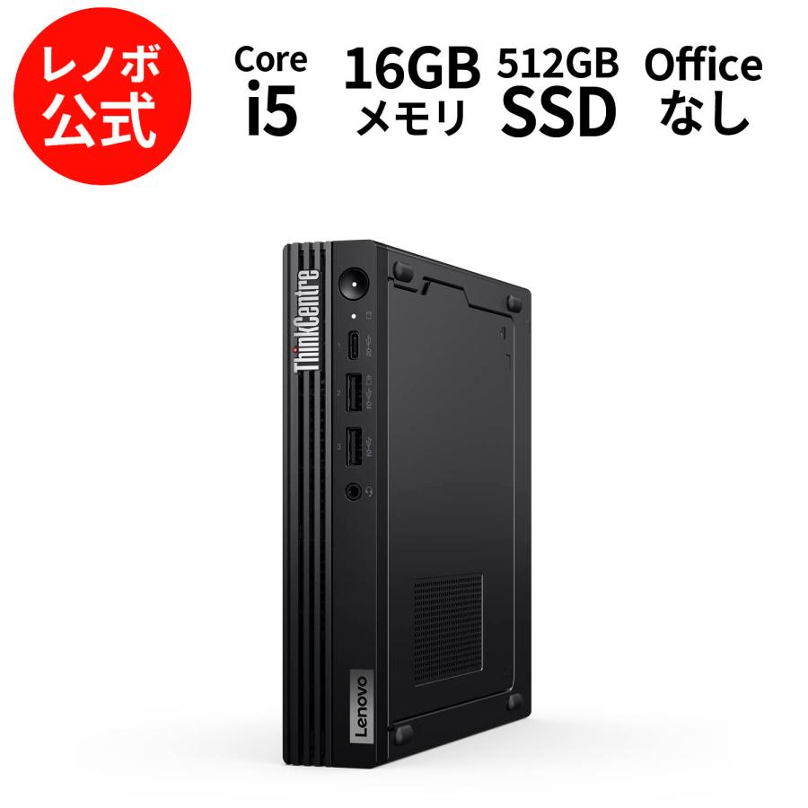 Lenovo 【公式・直販】 デスクトップパソコン ThinkCentre M90q Lenovo 【公式・直販】 デスクトップパソコン ThinkCentre M90q