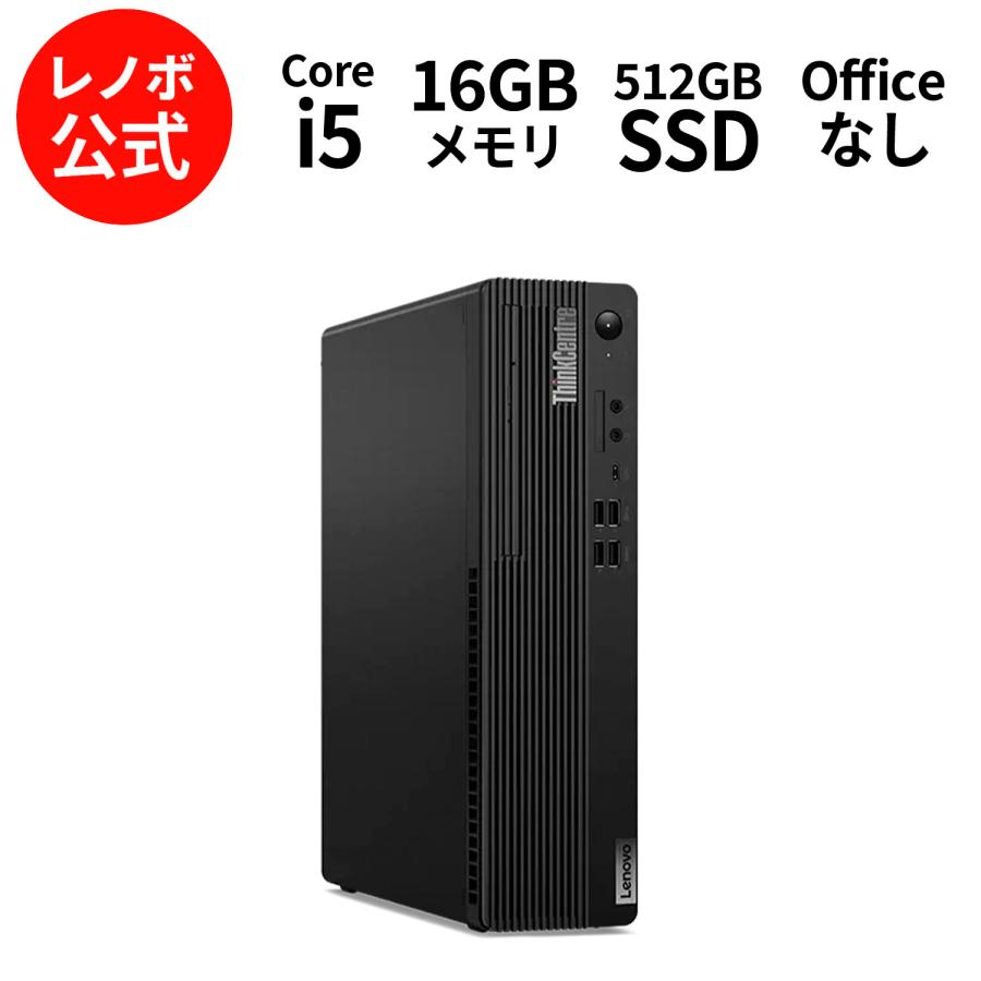 Lenovo ntc 【公式・直販】デスクトップパソコン ThinkCentre Lenovo ntc 【公式・直販】デスクトップパソコン ThinkCentre
