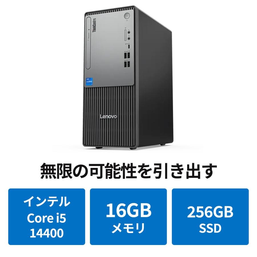 Lenovo ntc 【公式・直販】 デスクトップパソコン ThinkCentre Lenovo ntc 【公式・直販】 デスクトップパソコン ThinkCentre