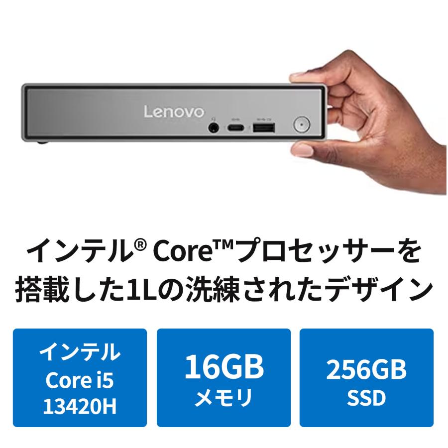Lenovo（レノボ） ntc 【公式・直販】 デスクトップパソコン PC Lenovo