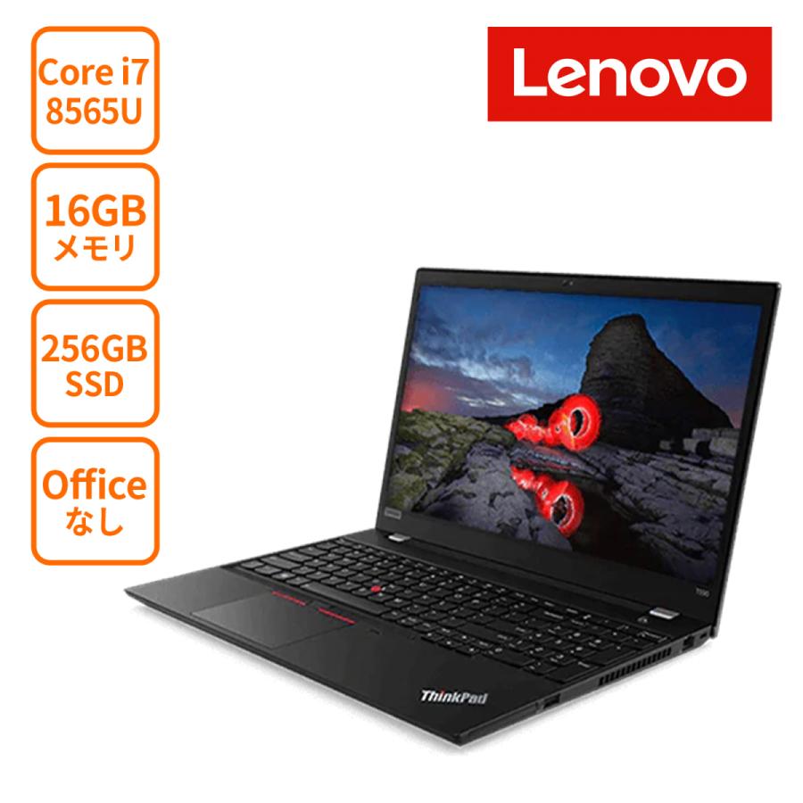 匿名！送料無料！ Lenovo ノートパソコン ThinkPad T590：Core i7-8565U搭載 15.6型 FHD マルチタッチ対応 16GBメモリー 256GB SSD Officeなし Windows10 ブラック tc 【ZYX1291109652】(45995円)