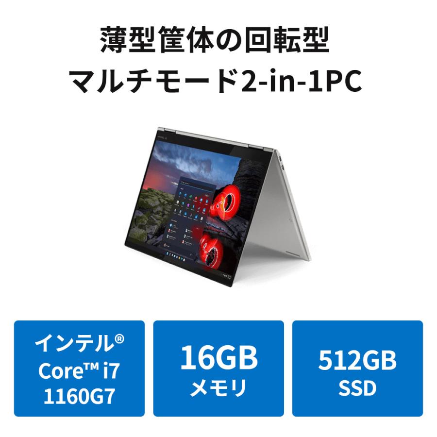 Lenovo ノートパソコン ThinkPad X1 Titanium：Core i7-1160G7搭載 